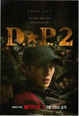 星河动漫作品档案 周三的甜度配方主视觉